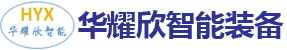 轴承锻造自动化车床机械手